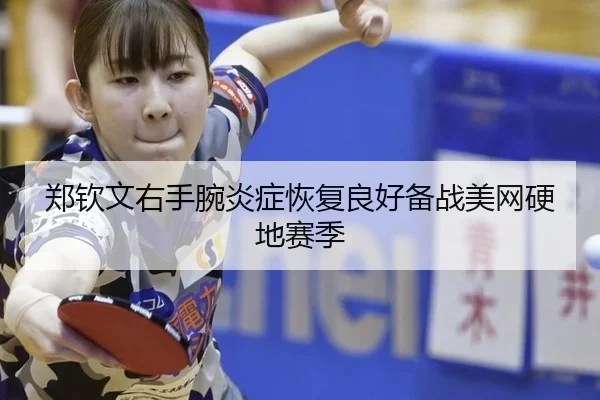 zheng-qin-wen-you-shou-wan-yan-zheng-hui-fu-liang-hao-bei-zhan-mei-wang-ying-di-sai-ji-1-184.jpg